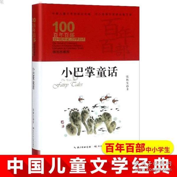 机械蜗牛载燃料